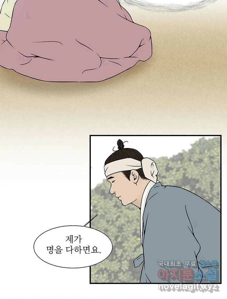 바리공주 222화. 소나기 完 9
