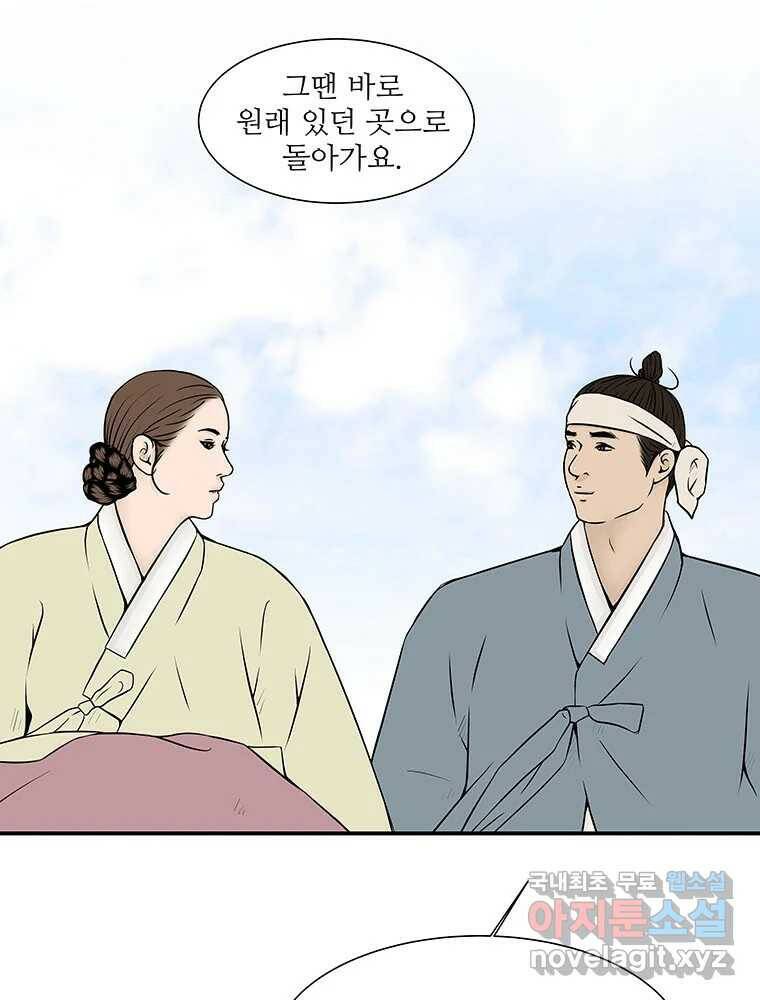 바리공주 222화. 소나기 完 10