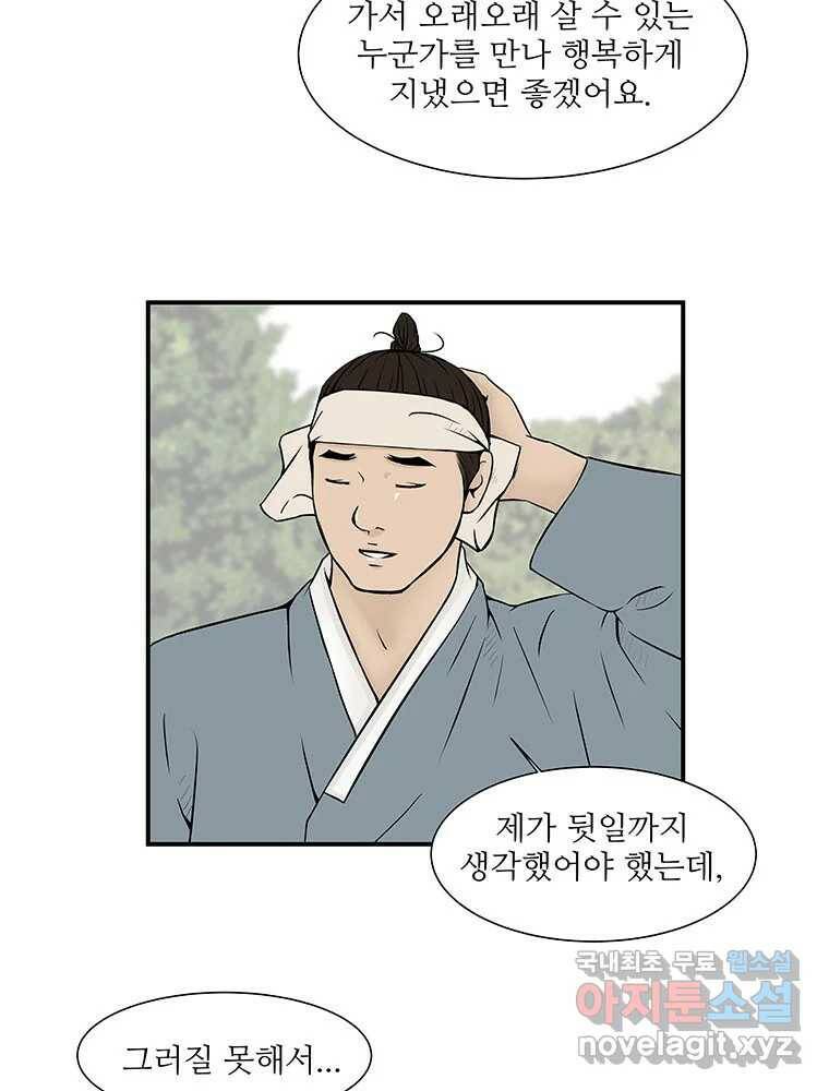 바리공주 222화. 소나기 完 11