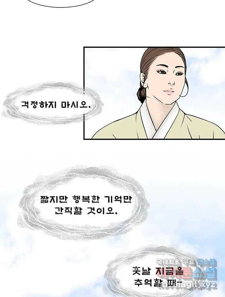 바리공주 222화. 소나기 完 12