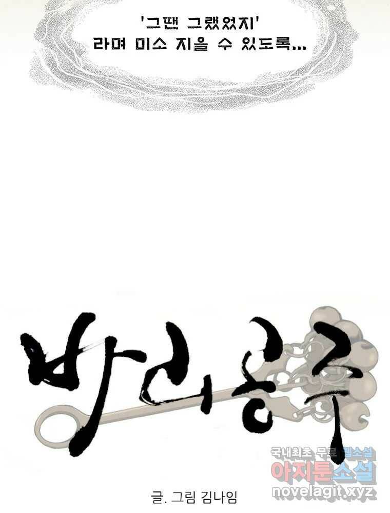 바리공주 222화. 소나기 完 14