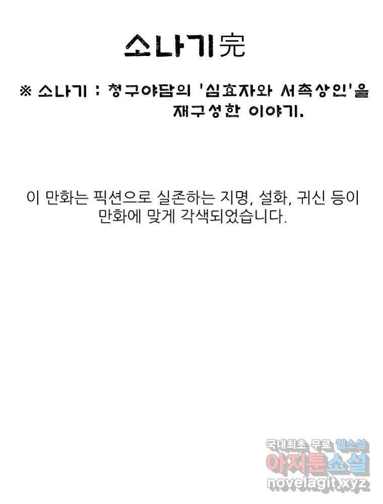 바리공주 222화. 소나기 完 15