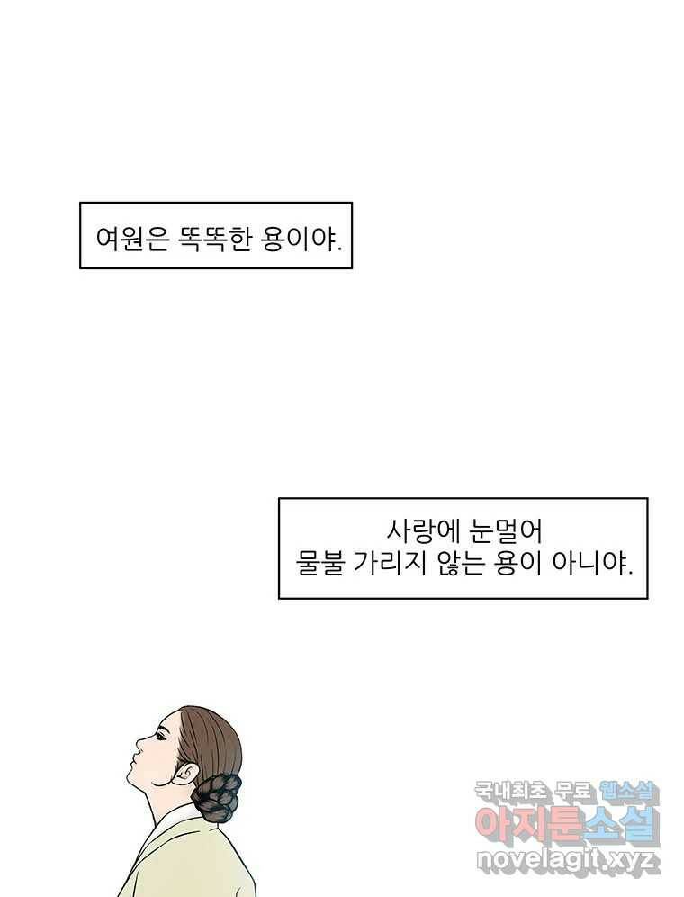 바리공주 222화. 소나기 完 16