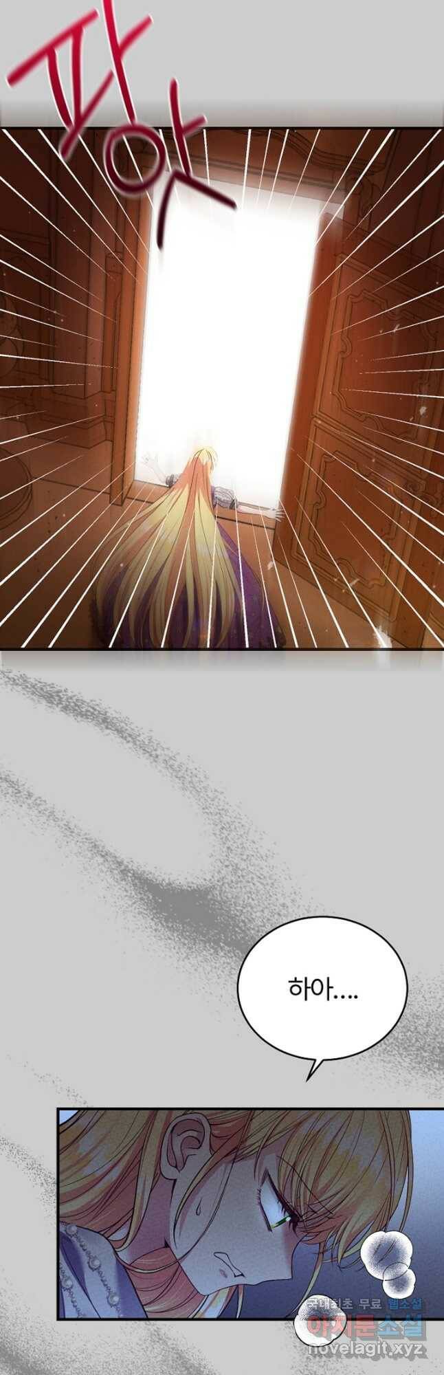 괴물 황태자의 아내가 되었습니다 69화 8