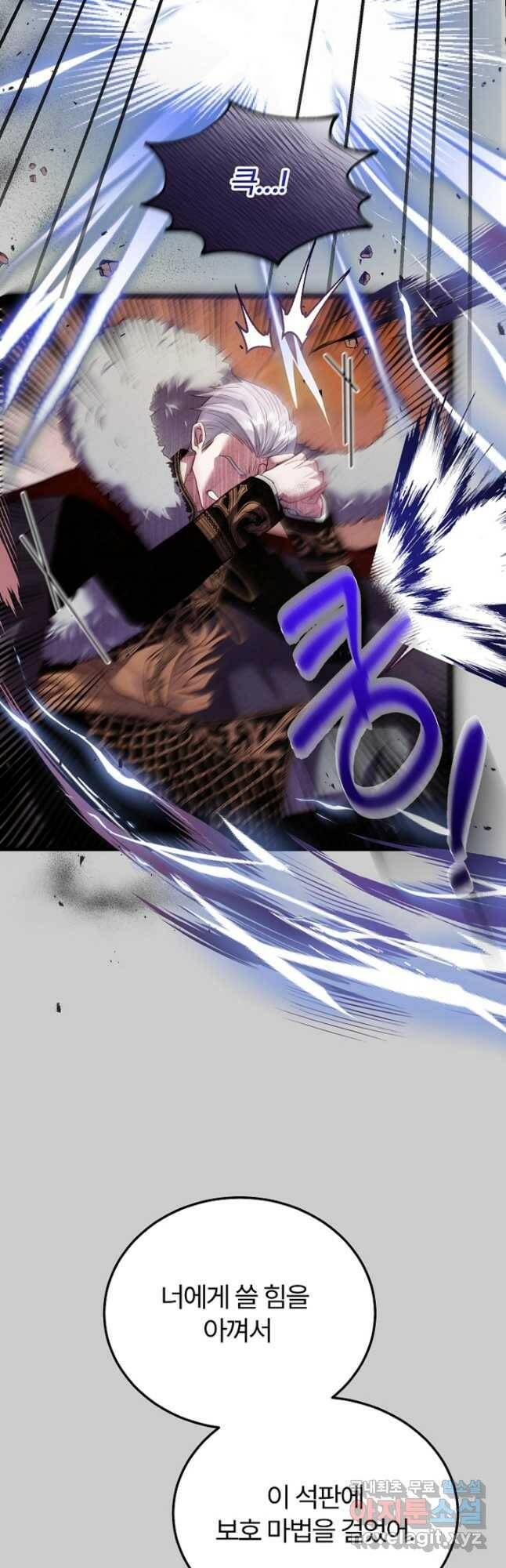 괴물 황태자의 아내가 되었습니다 69화 17