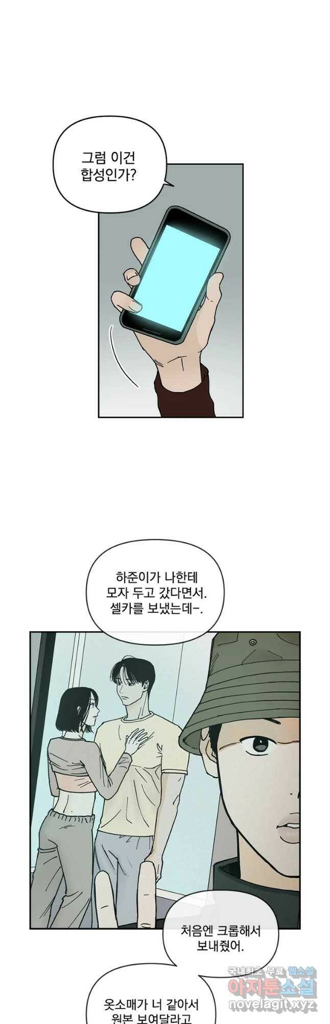 미완결 2부 20화 2