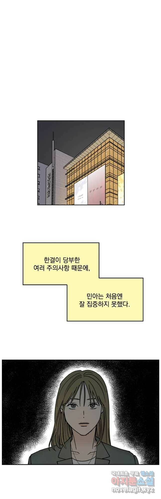 미완결 2부 20화 5