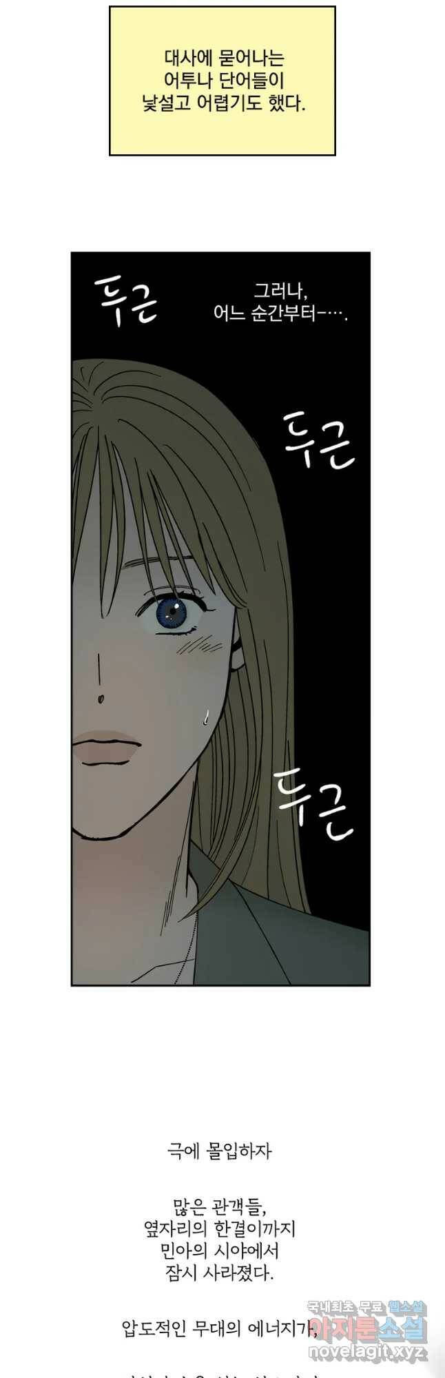 미완결 2부 20화 6