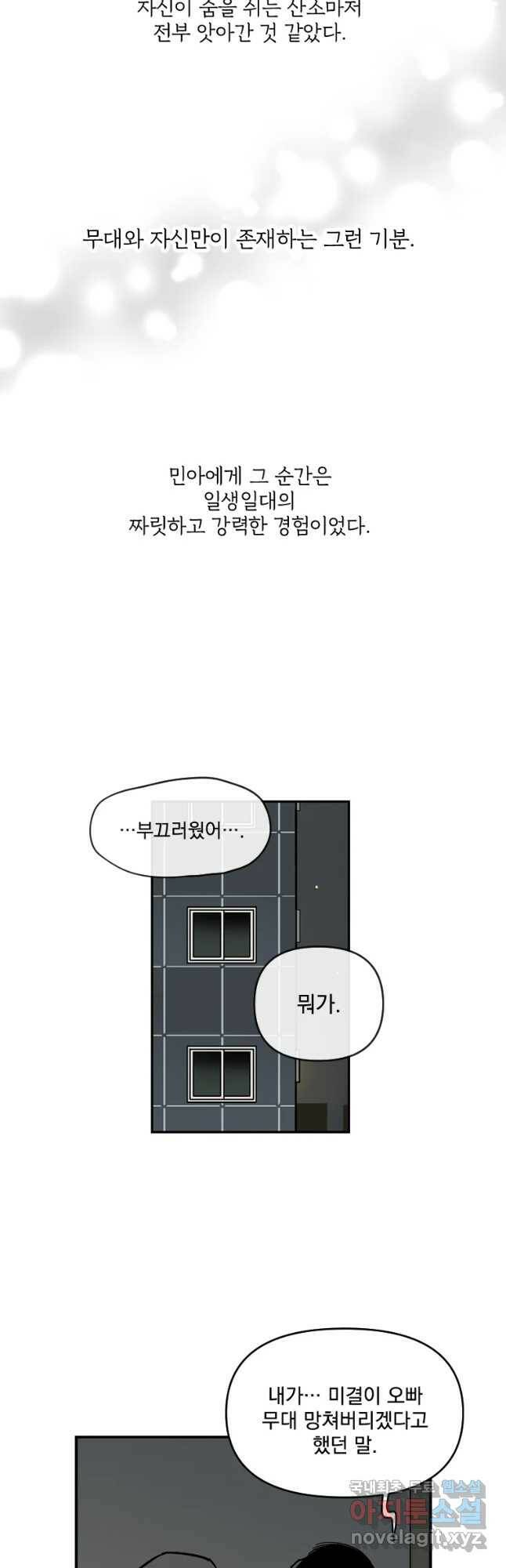 미완결 2부 20화 7