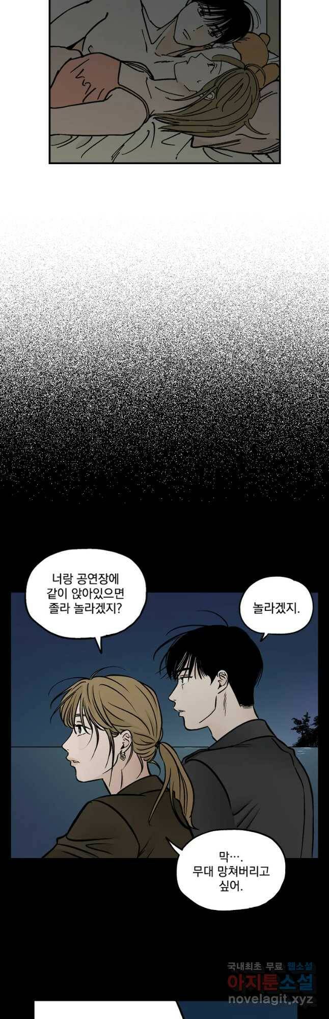 미완결 2부 20화 8