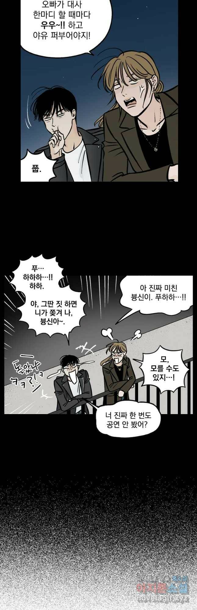 미완결 2부 20화 9