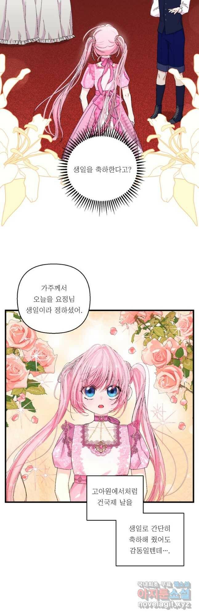 아기 황후님 80화 25