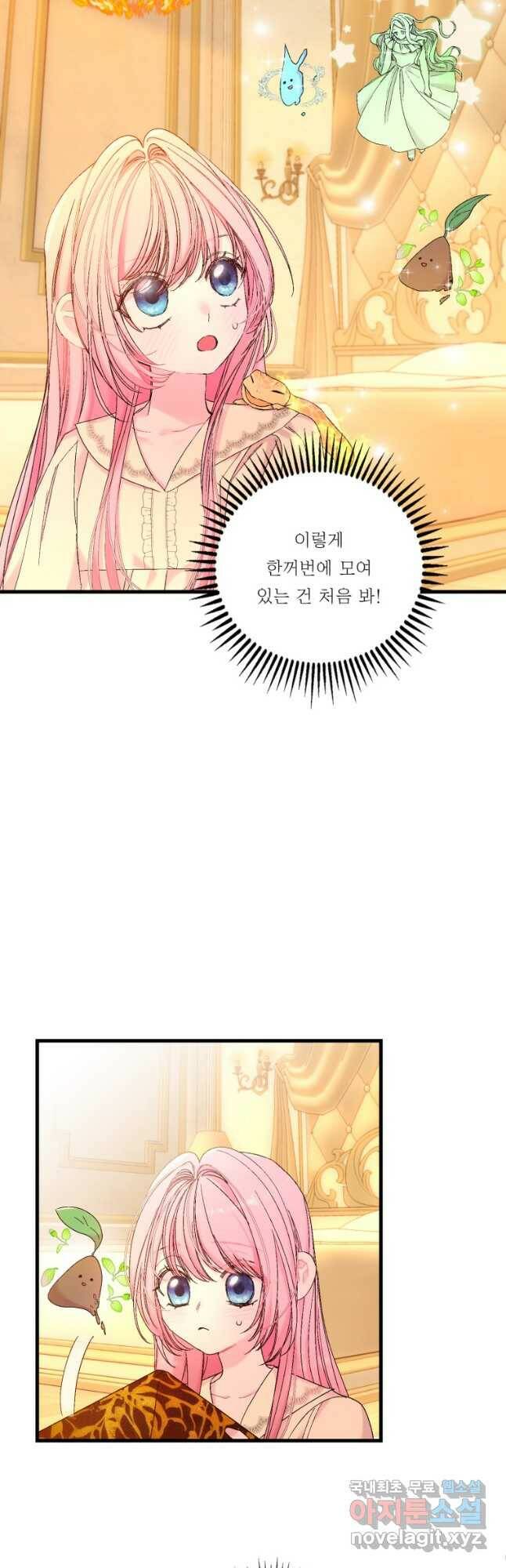 아기 황후님 80화 34