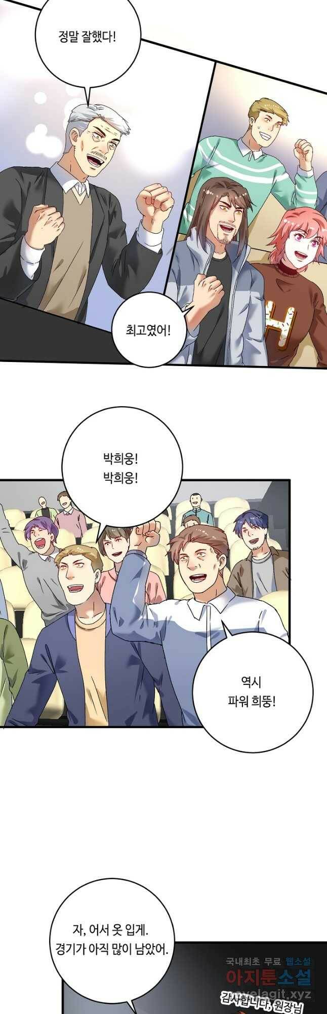 나혼자 어그로성 레벨업 144화 4