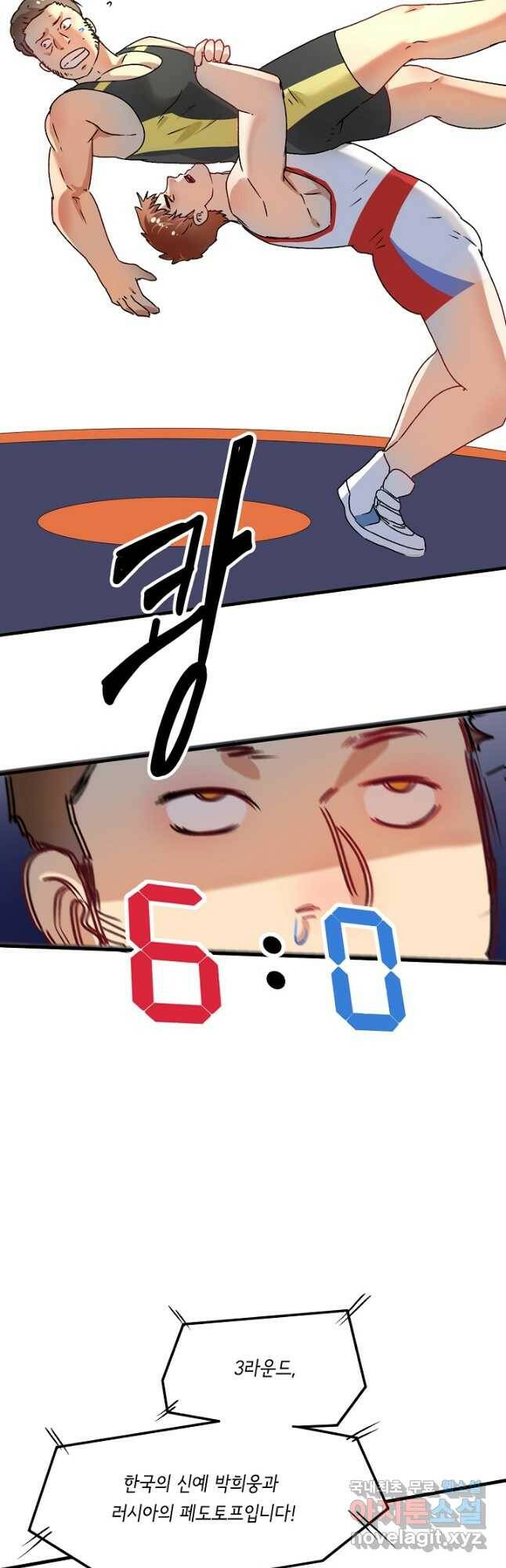 나혼자 어그로성 레벨업 144화 7
