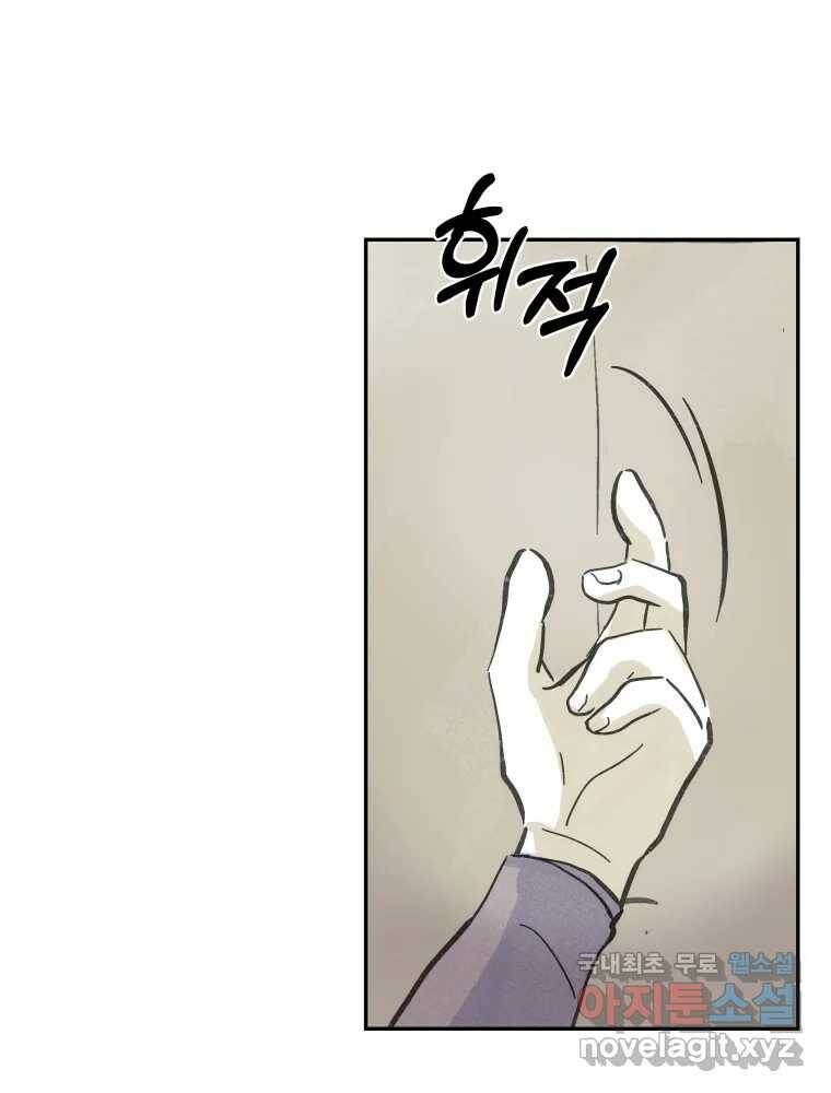 봄을 그린 화원 28화 3