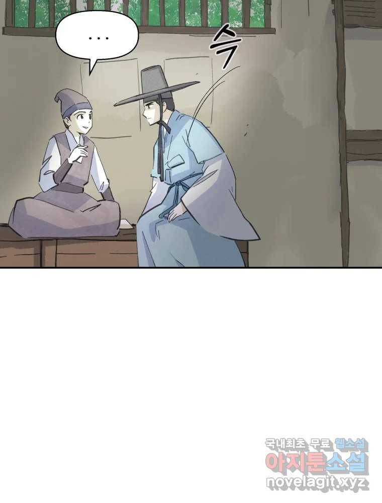봄을 그린 화원 28화 6