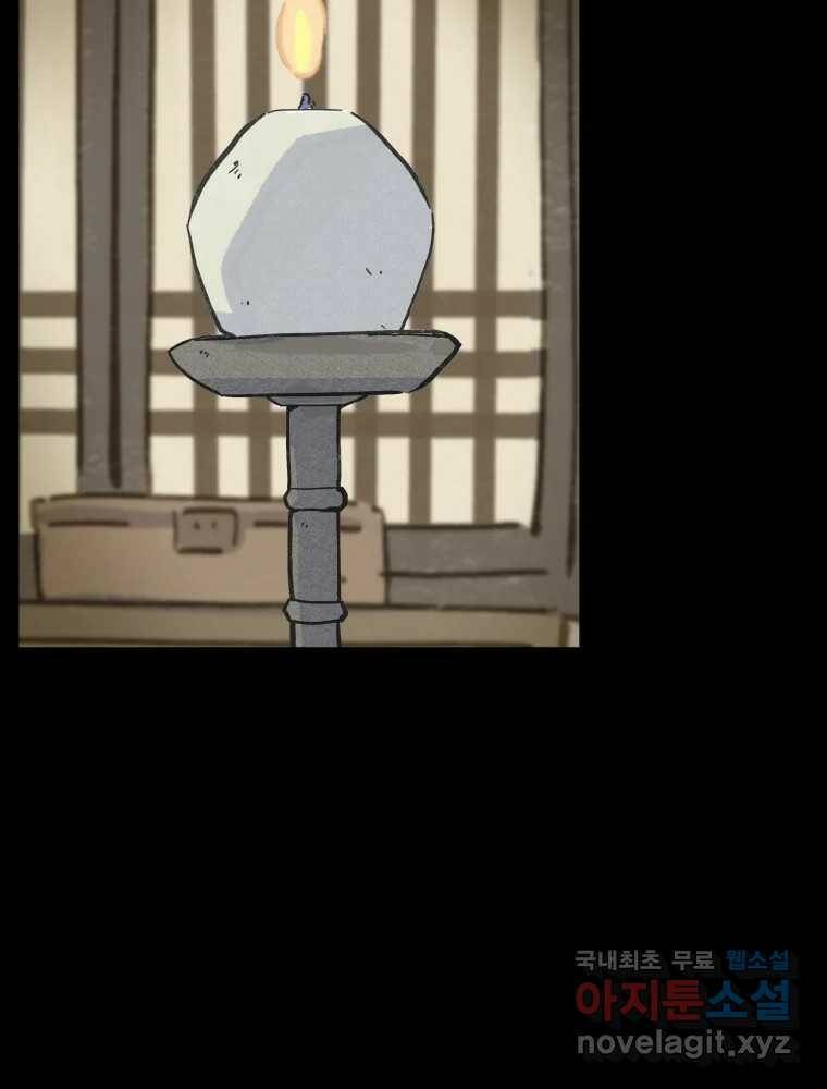 봄을 그린 화원 28화 12