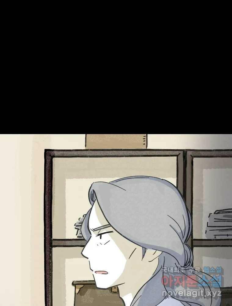 봄을 그린 화원 28화 13