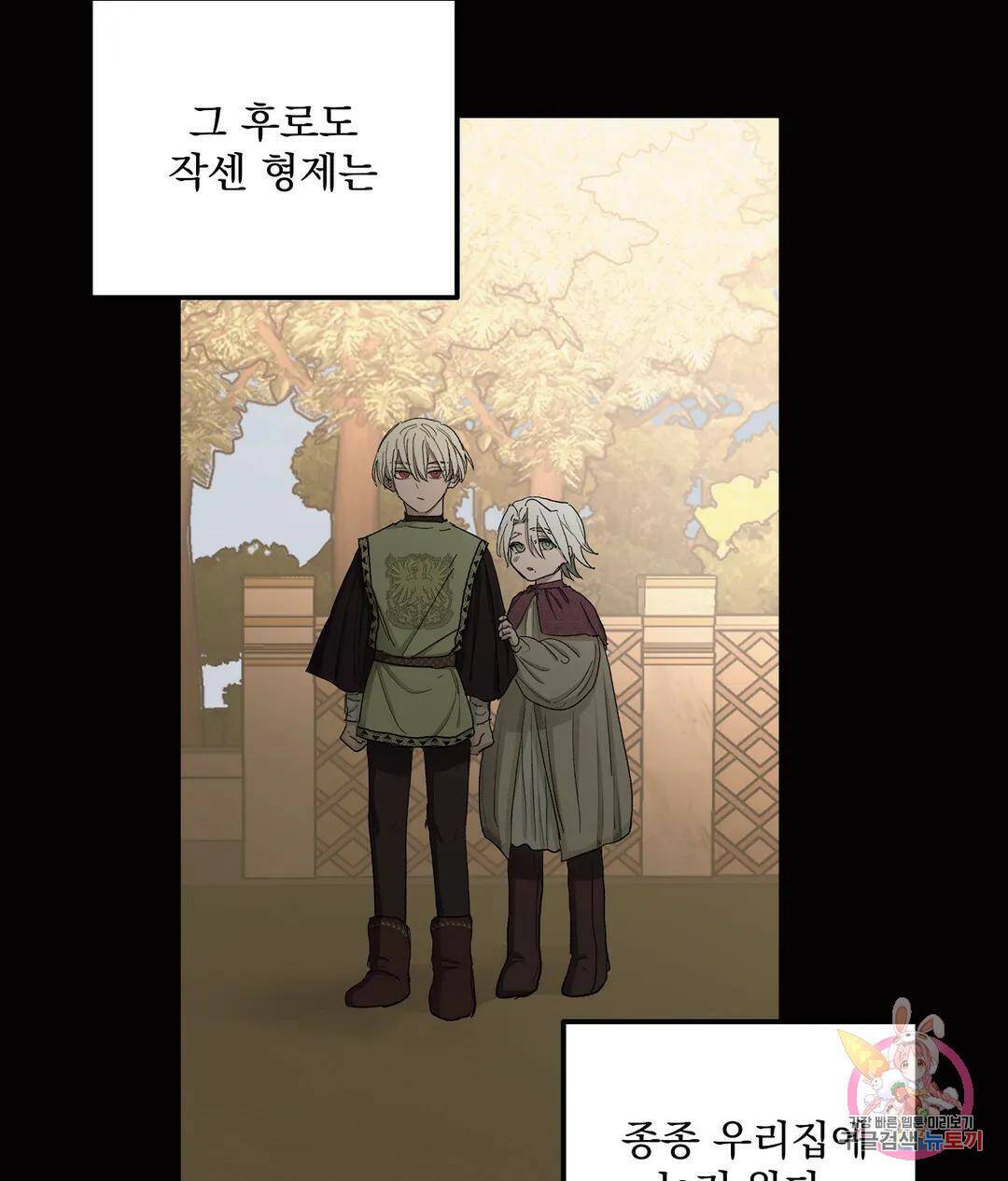 오만한 오토 1세 39화 3