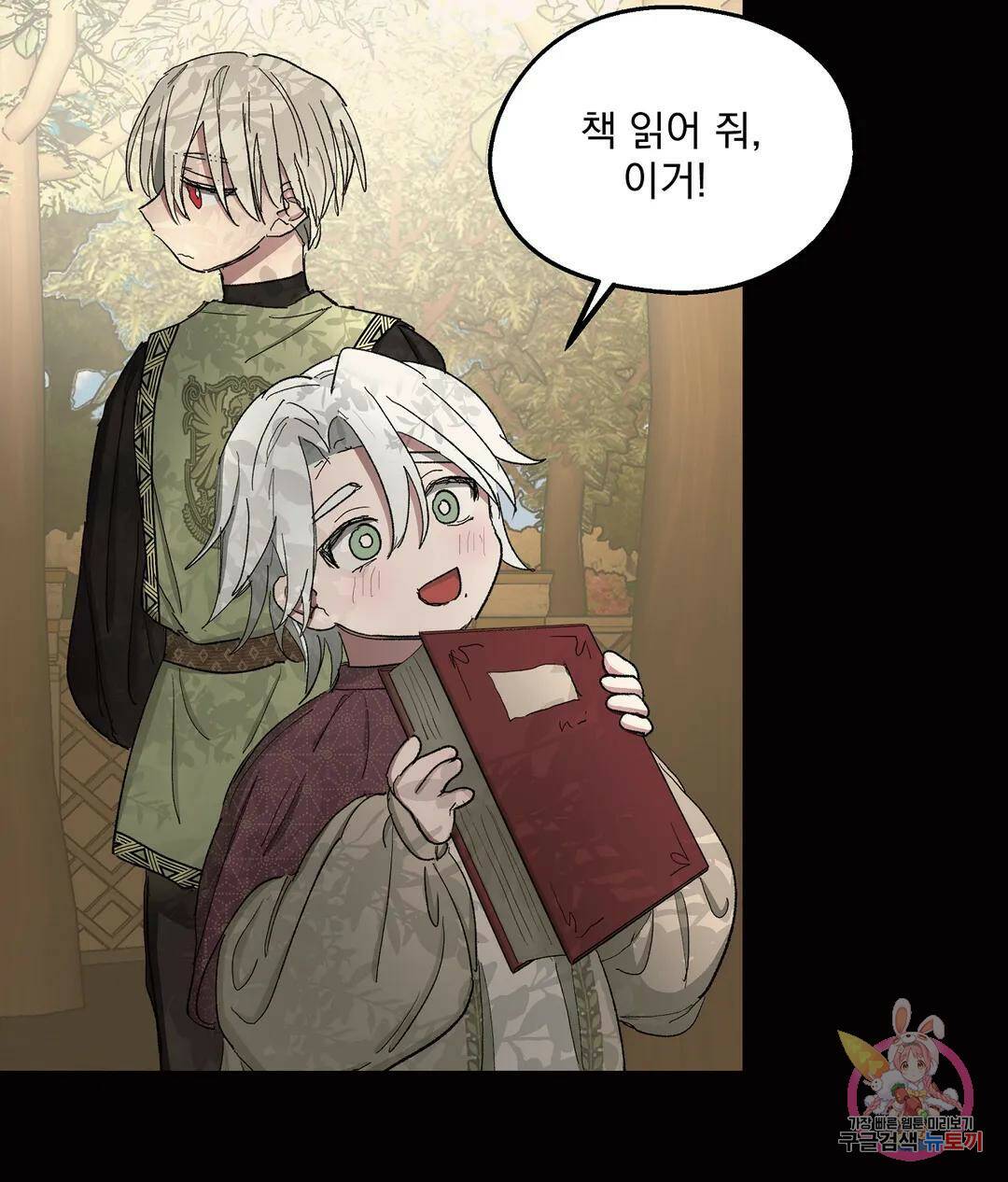 오만한 오토 1세 39화 6