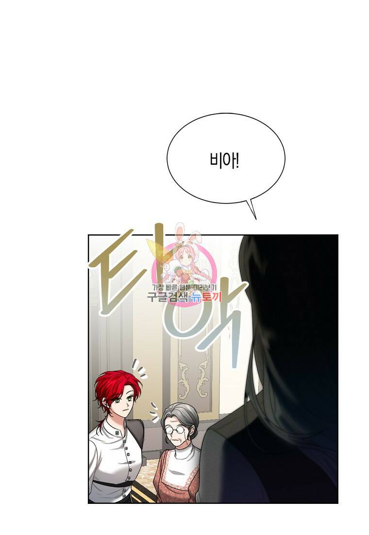 아쉴레앙 공작의 계약 결혼 49화 1