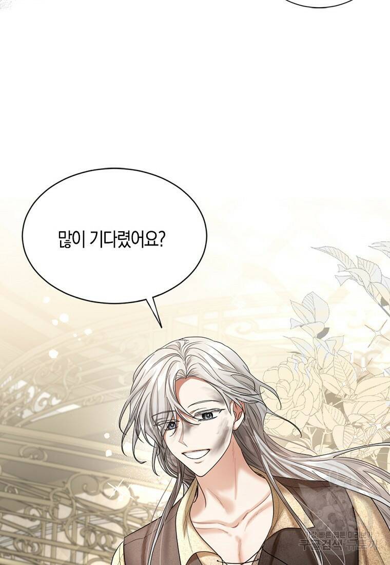 아쉴레앙 공작의 계약 결혼 49화 3