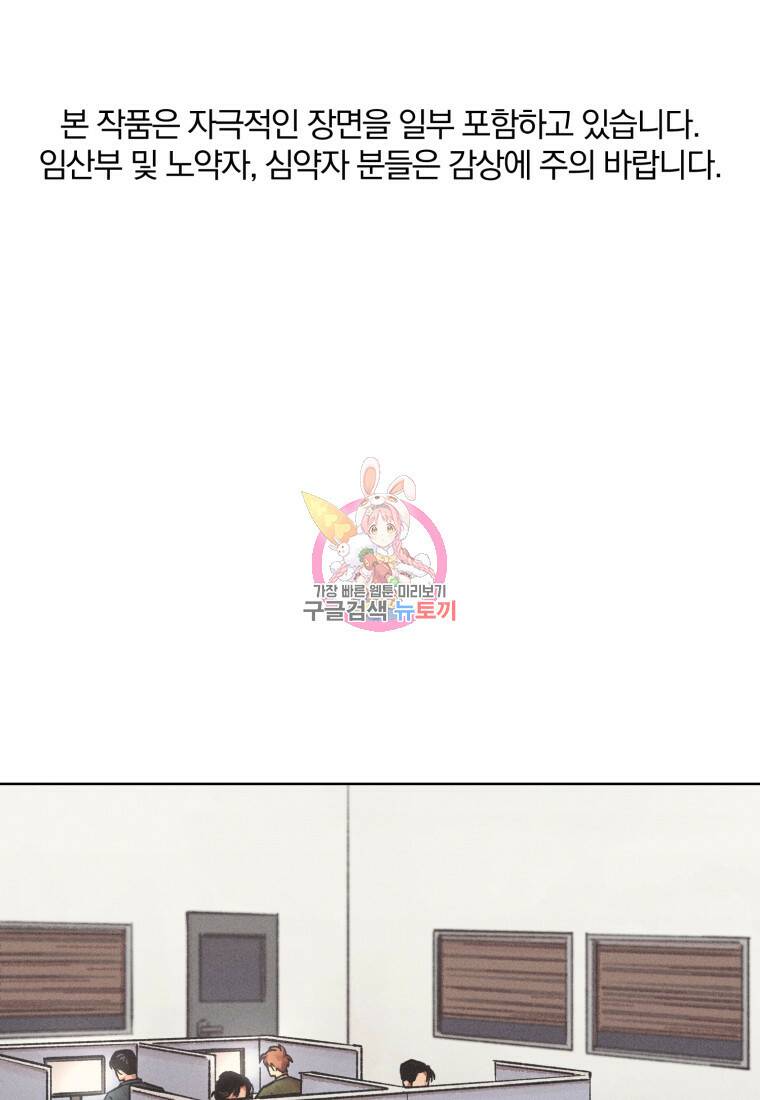 살인마의 인터뷰 24화 1