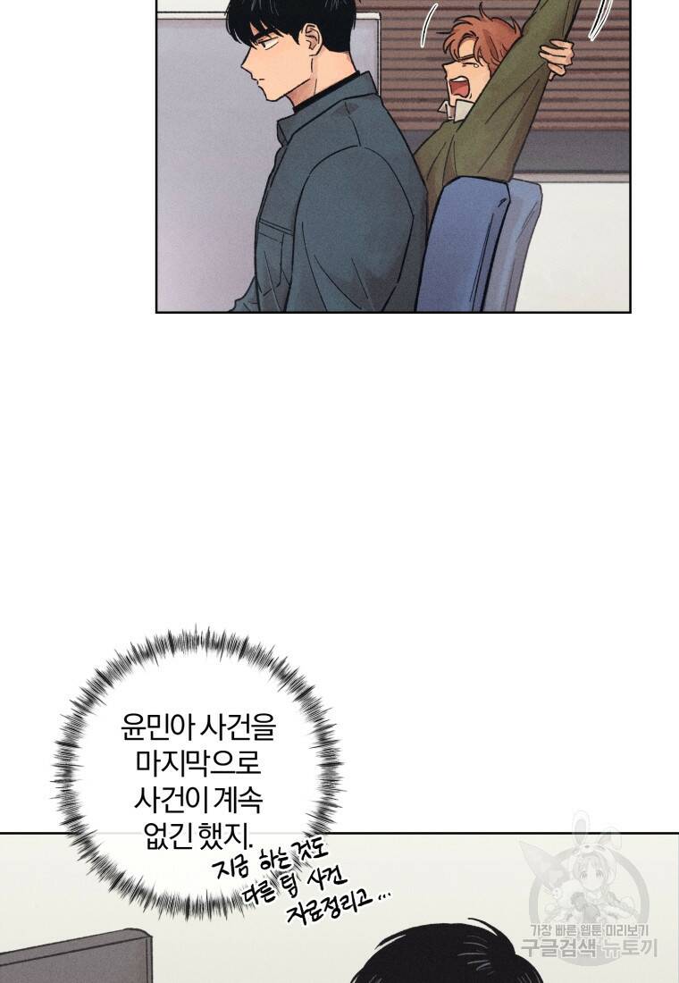 살인마의 인터뷰 24화 3