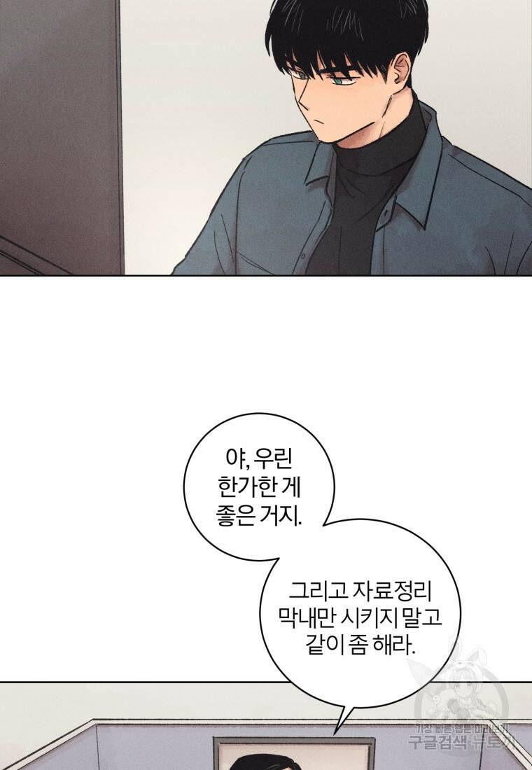 살인마의 인터뷰 24화 4