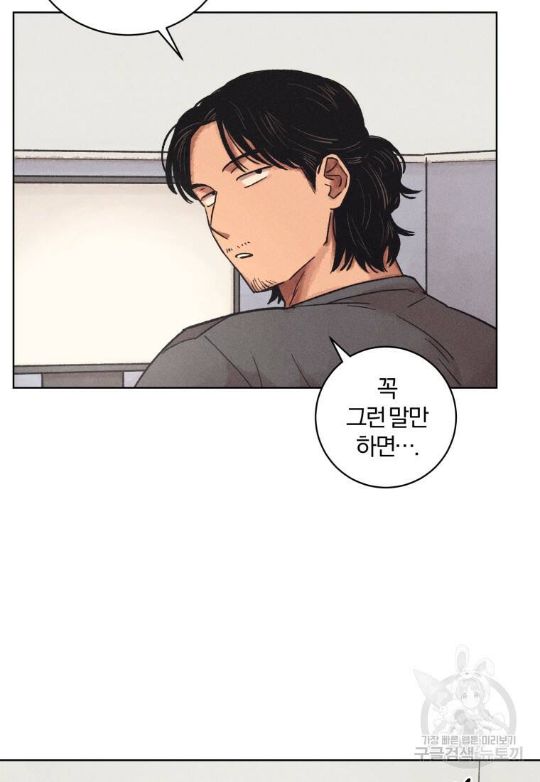 살인마의 인터뷰 24화 6