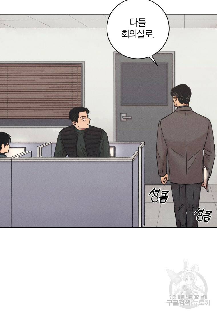 살인마의 인터뷰 24화 9