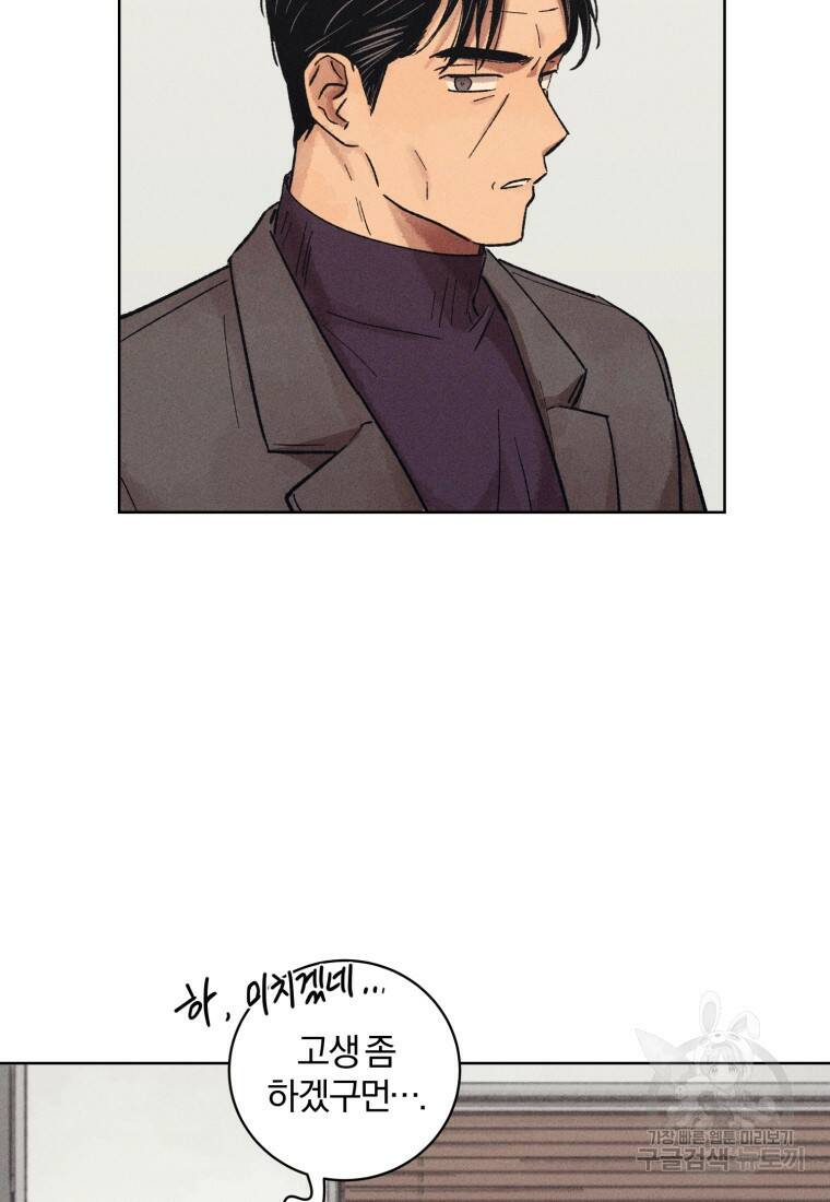 살인마의 인터뷰 24화 16