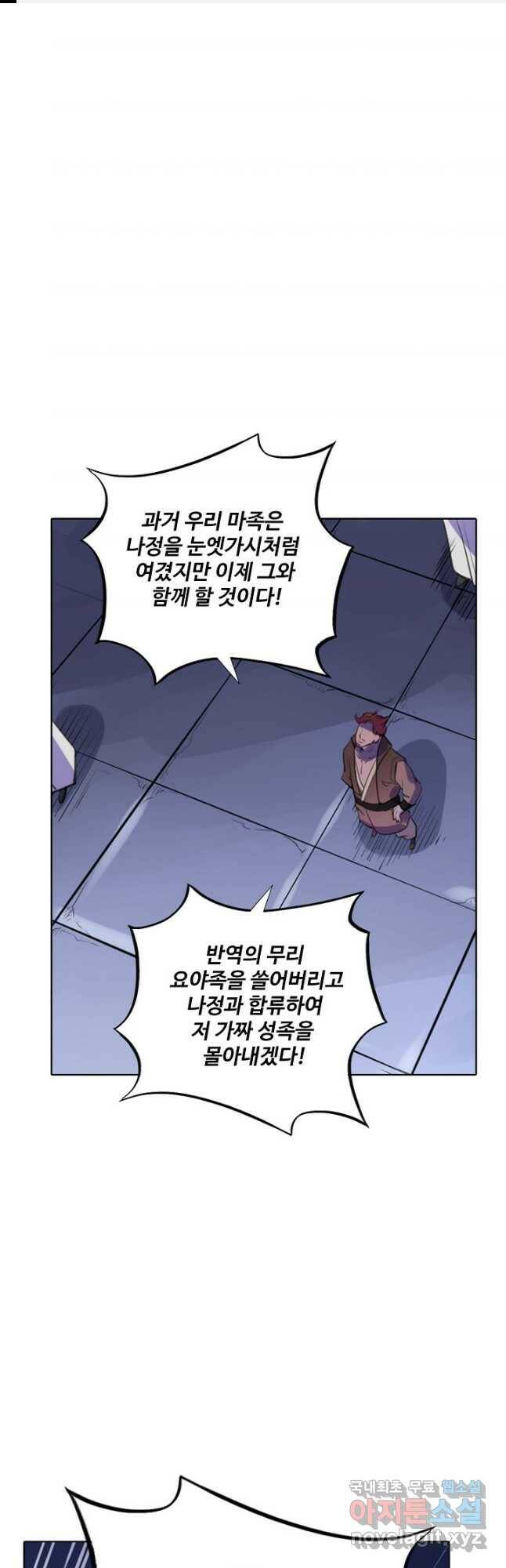 백련성신 796화 1