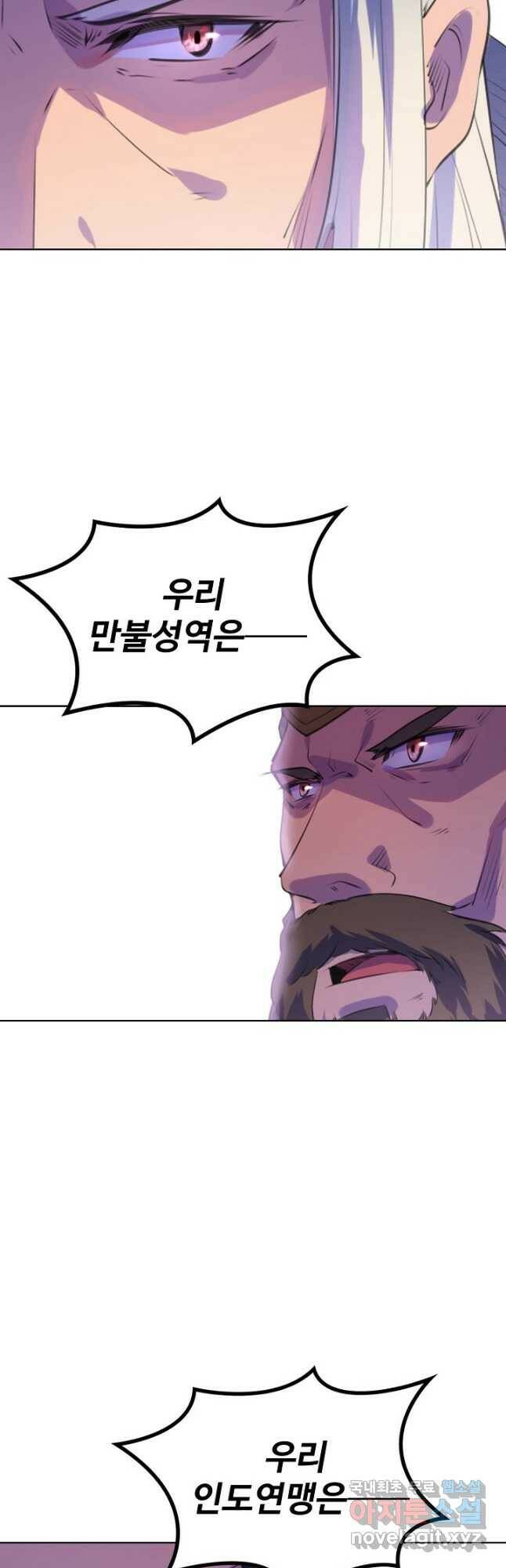 백련성신 796화 3