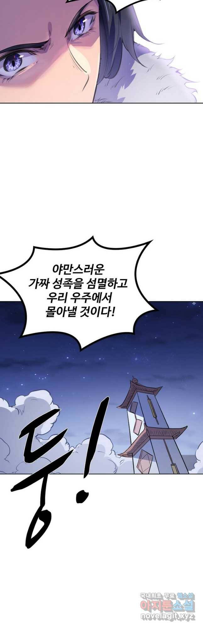 백련성신 796화 4