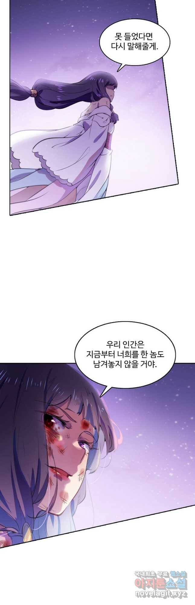 백련성신 796화 8