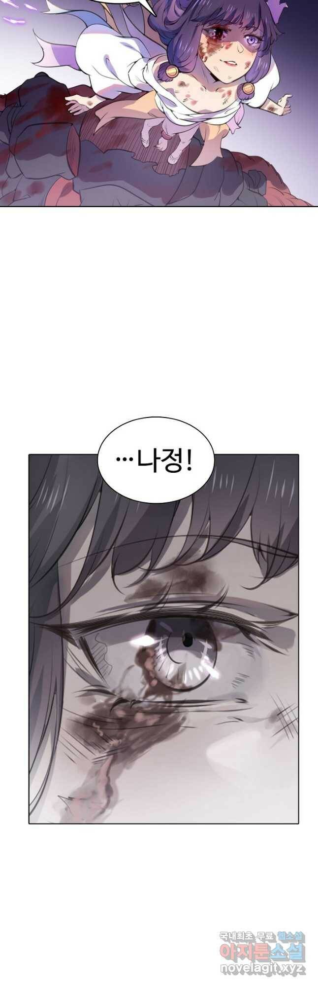 백련성신 796화 11