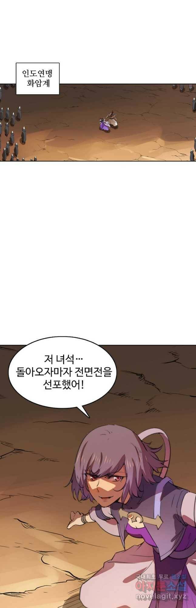 백련성신 796화 12