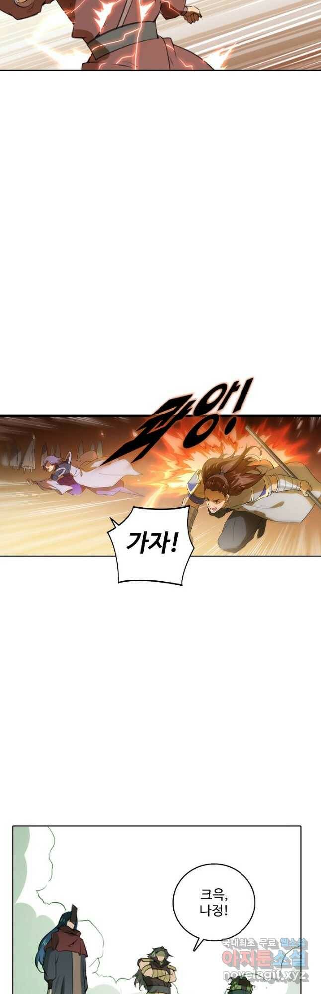 백련성신 796화 17
