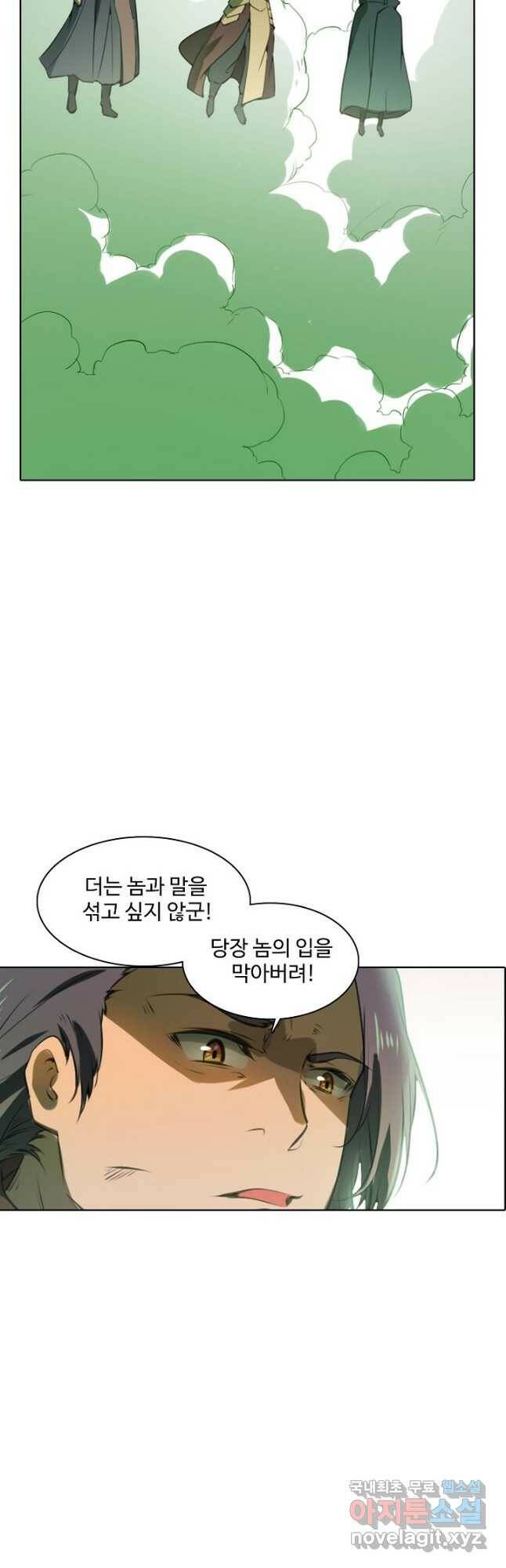백련성신 796화 18