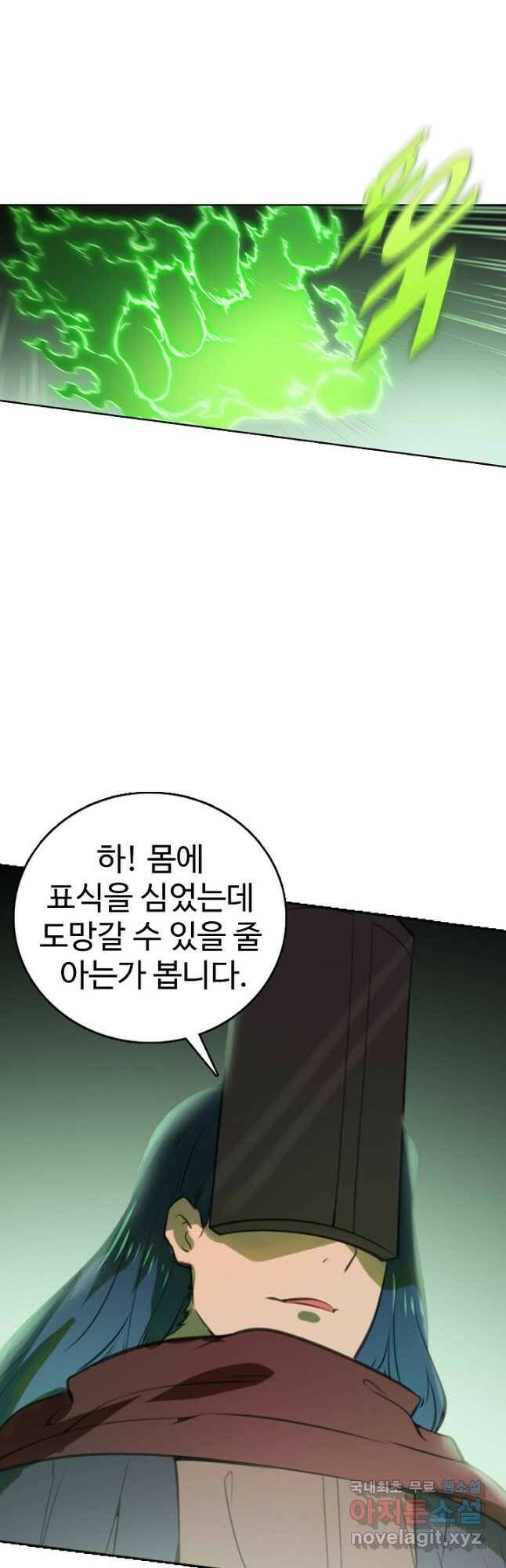 백련성신 796화 20