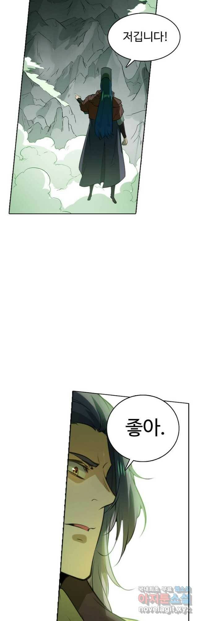 백련성신 796화 22