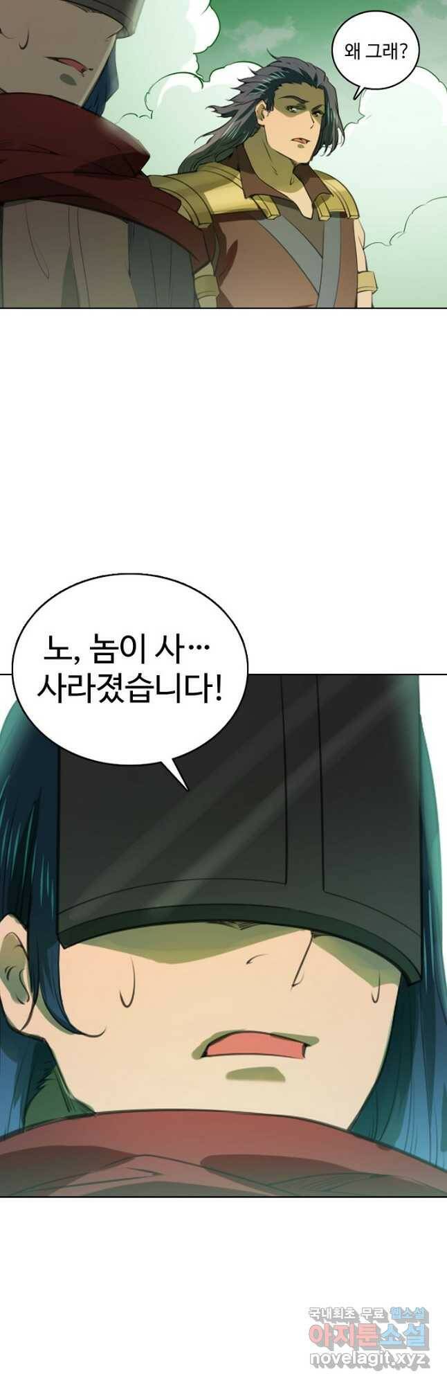 백련성신 796화 24