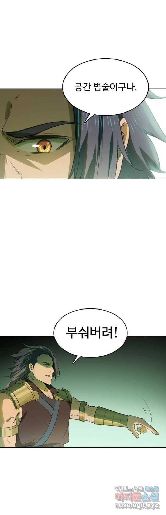 백련성신 796화 27