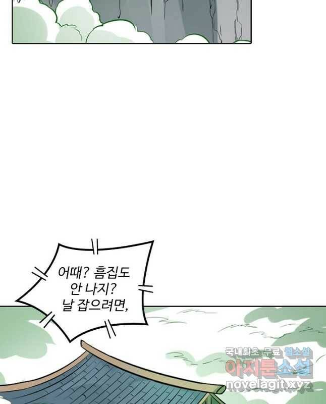 백련성신 796화 30