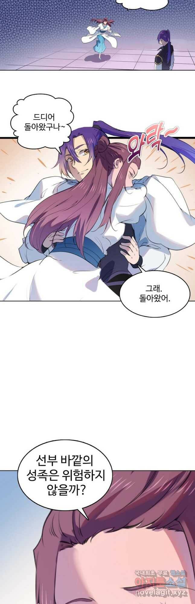 백련성신 796화 33