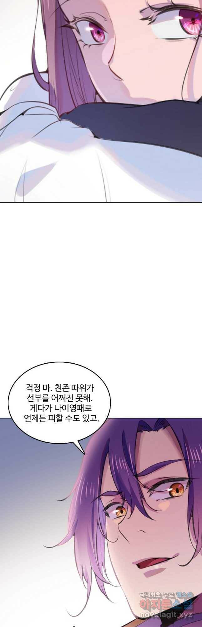백련성신 796화 34