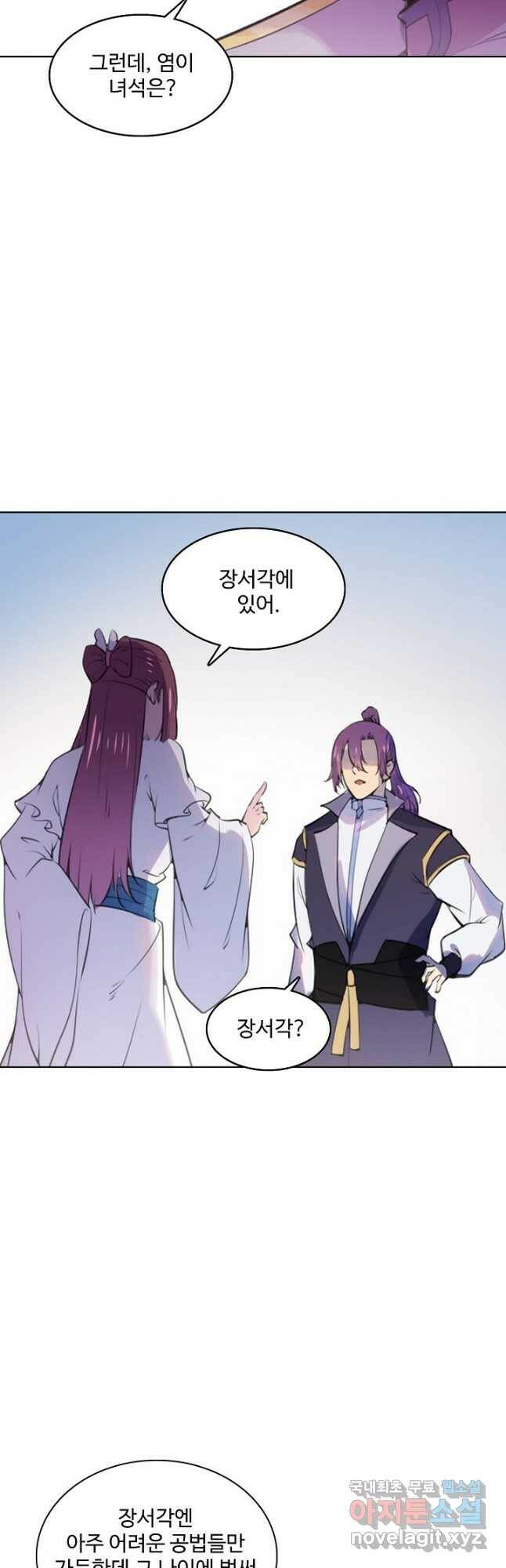 백련성신 796화 35