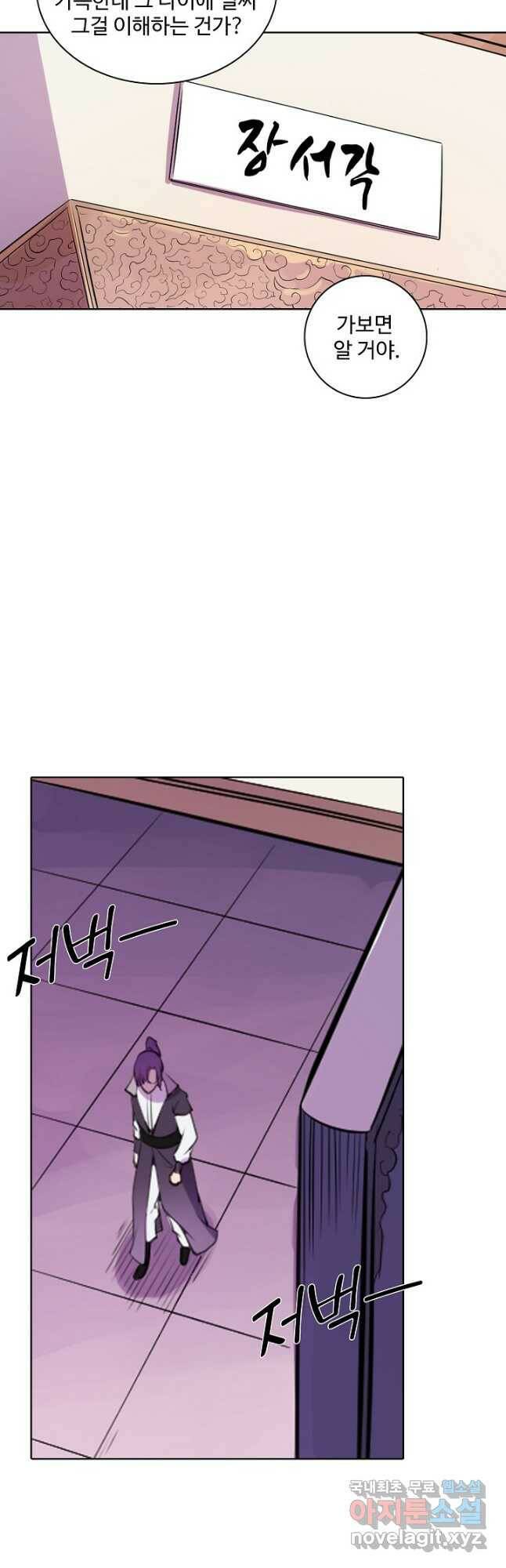백련성신 796화 36